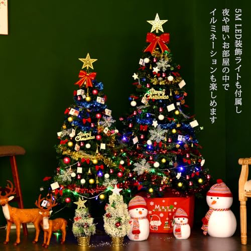 松ぼっくり付きクリスマスツリー 150cm オーナメント70個＆約5mライト