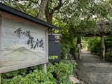 箱根の高級旅館のおすすめ人気ランキング【2026年8月】 5
