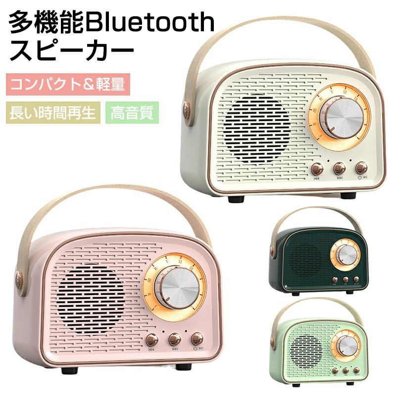 レトロBluetoothスピーカー 1