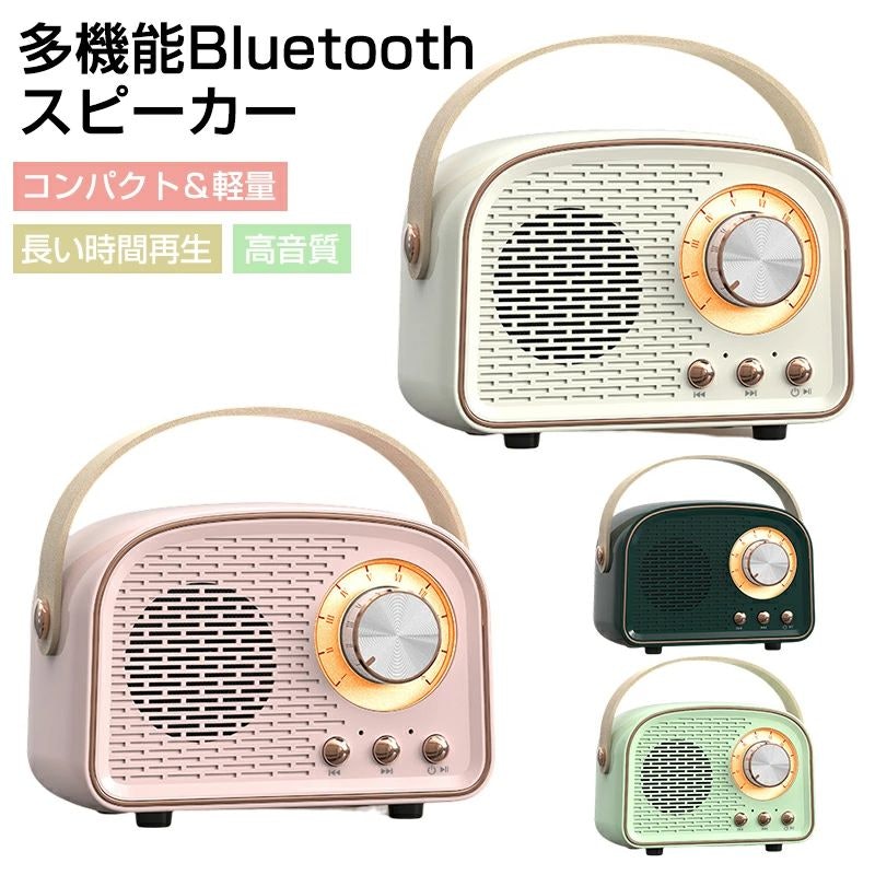 レトロBluetoothスピーカー 1