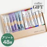 スティックコーヒーギフトのおすすめ人気ランキング【2026年10月】 3