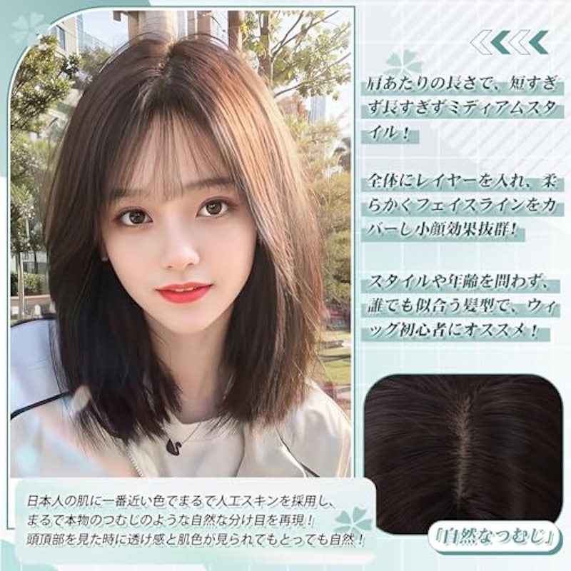 フルウィッグ 2