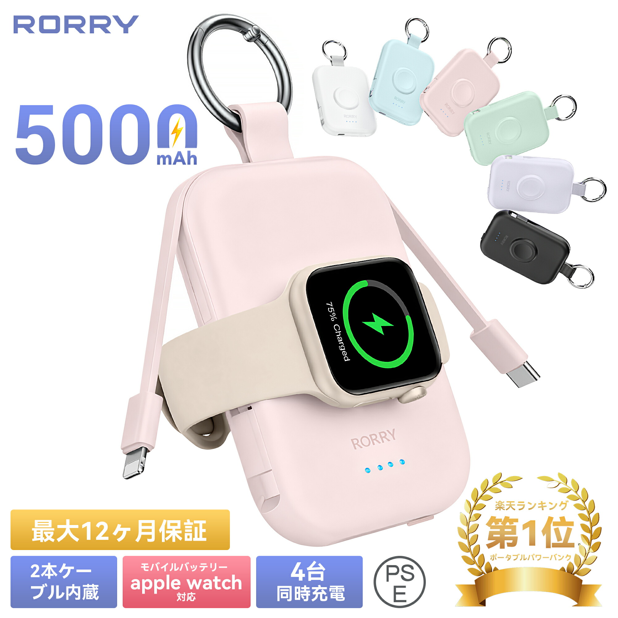 モバイルバッテリー 2