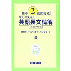 21年 高校生用英語長文読解参考書のおすすめ人気ランキング16選 Mybest 21年 高校生用英語長文読解参考書のおすすめ人気ランキング16選 Mybest