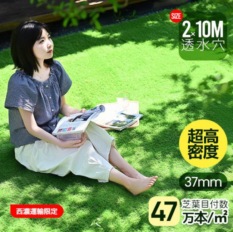 人工芝ロール 超高密度 1