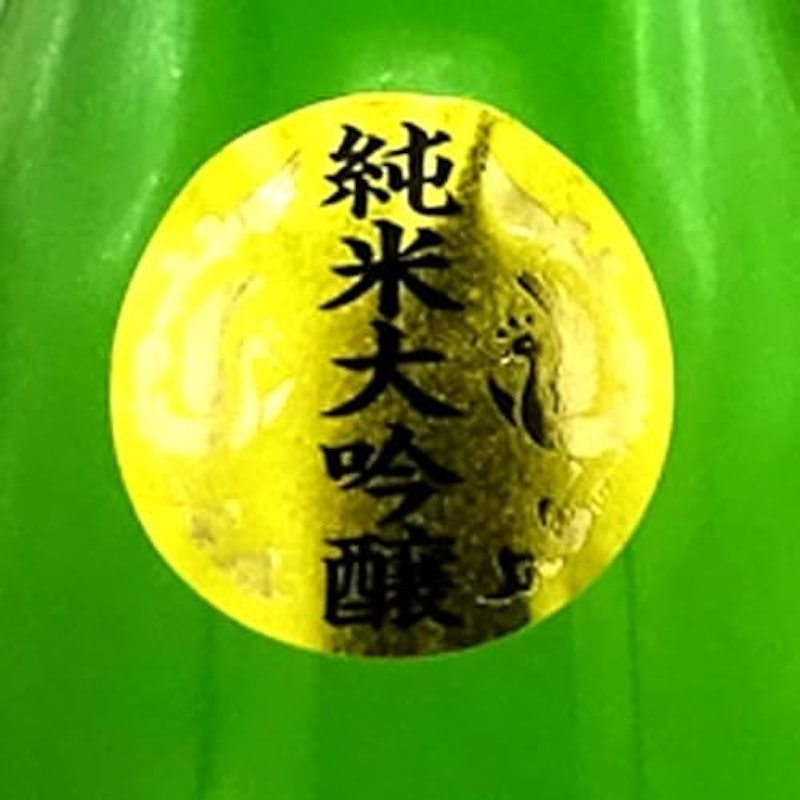 伝 3
