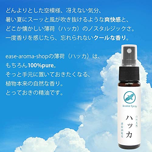 アロマスプレー 3