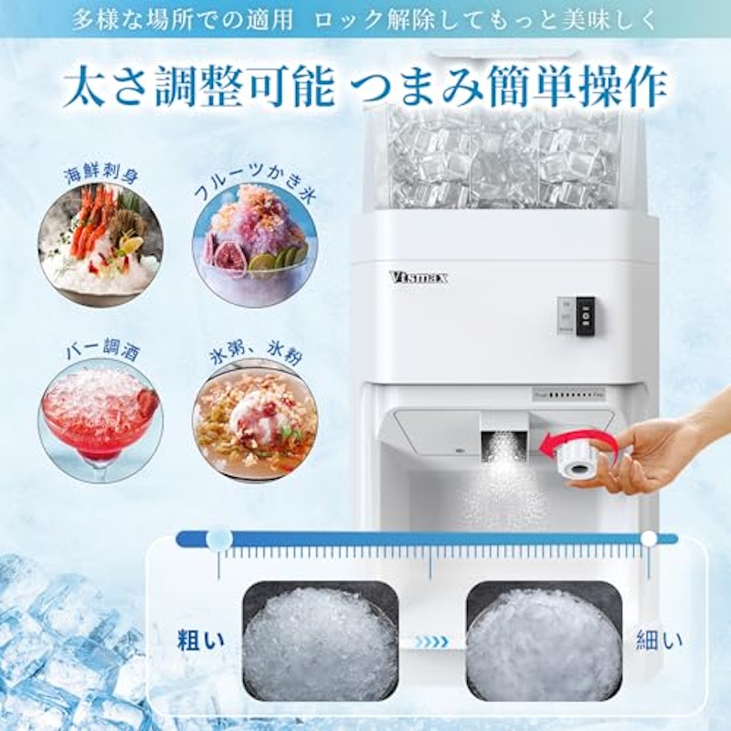 かき氷機 4
