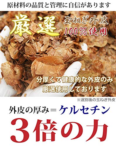 村田食品の玉葱皮茶サプリメント 4