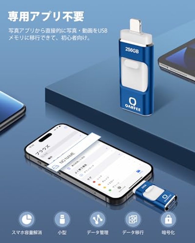 USBメモリ 2