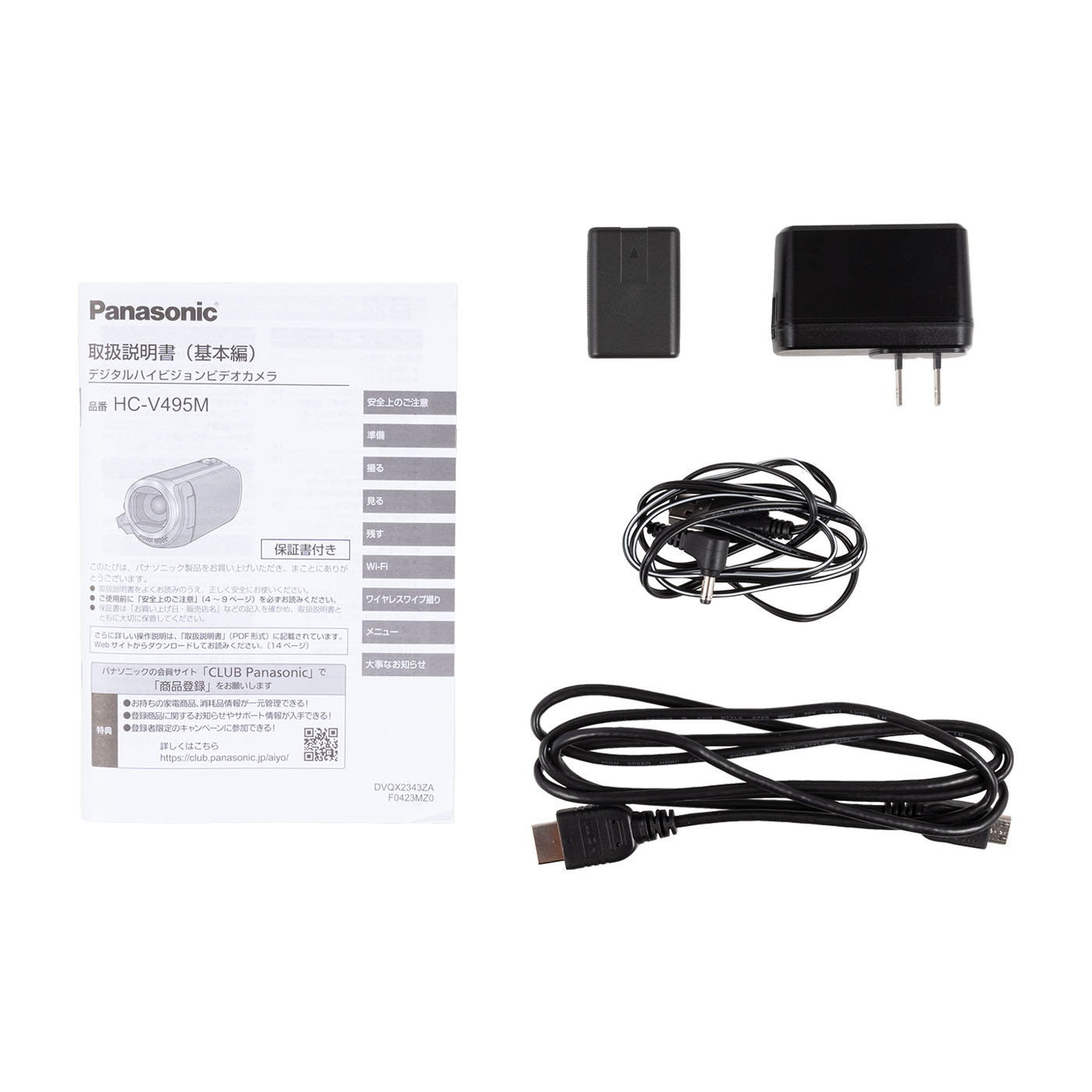 パナソニック HC-V495Mを徹底レビュー！実際に使ってわかったメリット