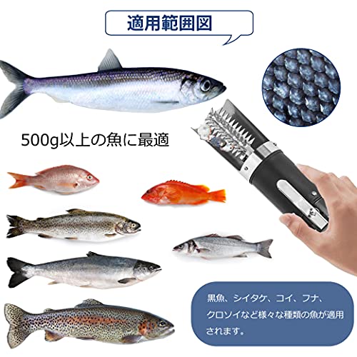 全能型電動うろこ取り 7