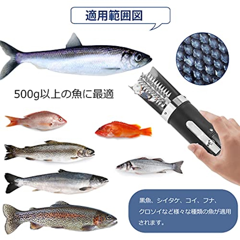 全能型電動うろこ取り 7