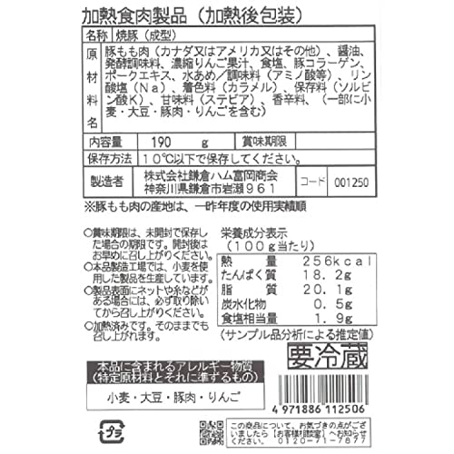 特選ロースハム・直火焼やきぶた2本詰め 4