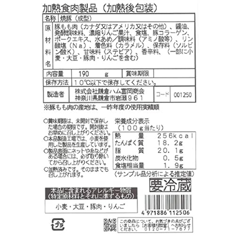 特選ロースハム・直火焼やきぶた2本詰め 4