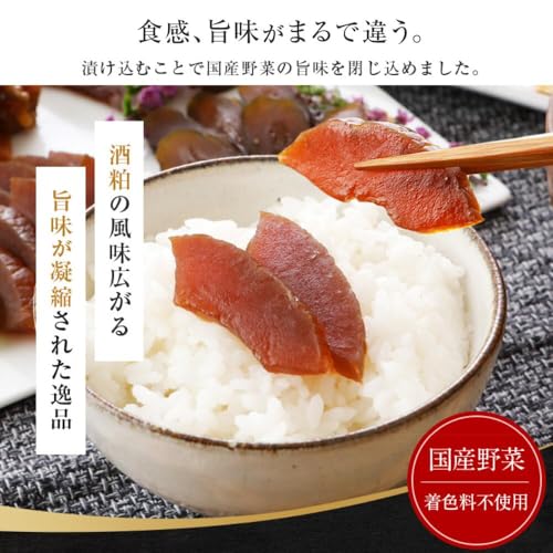 奈良漬 2