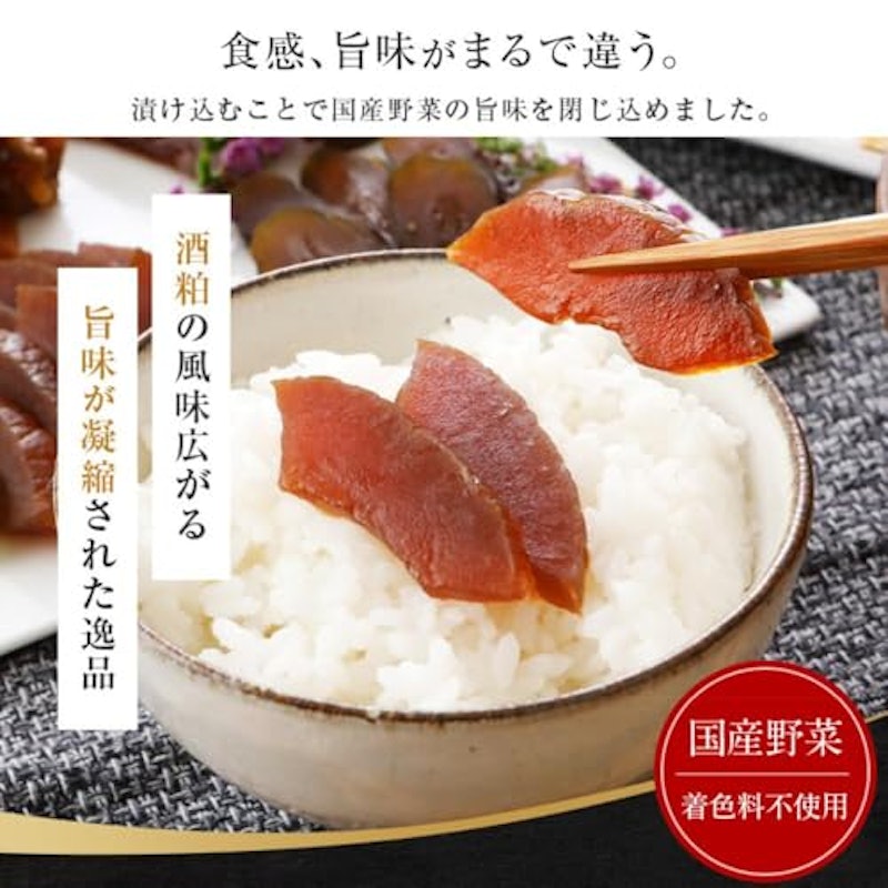 奈良漬 2