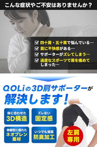 肩サポーター 3