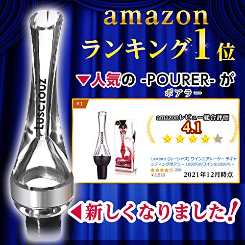 Lusciouz ポアラー２ 3