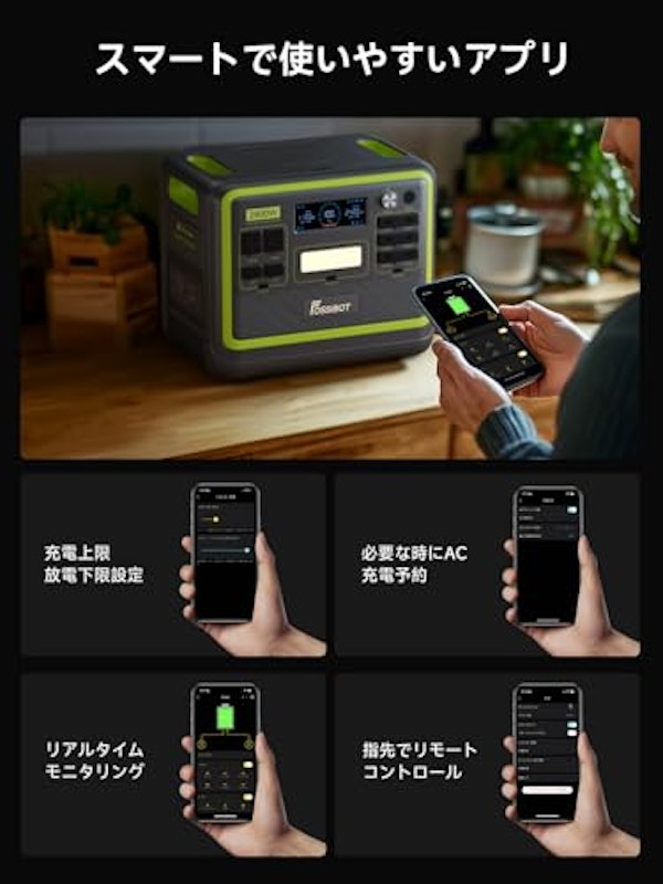 ポータブル電源 3