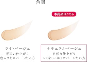 資生堂 HAKU 美白美容液ファンデを検証レビュー!ファンデーションの選び方も紹介 3