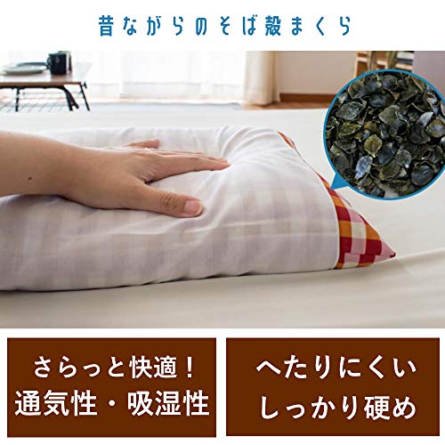 色柄おまかせ 天然 全そば枕 3