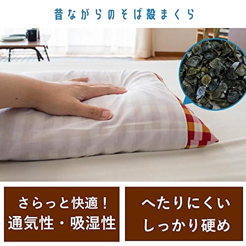 色柄おまかせ 天然 全そば枕 3