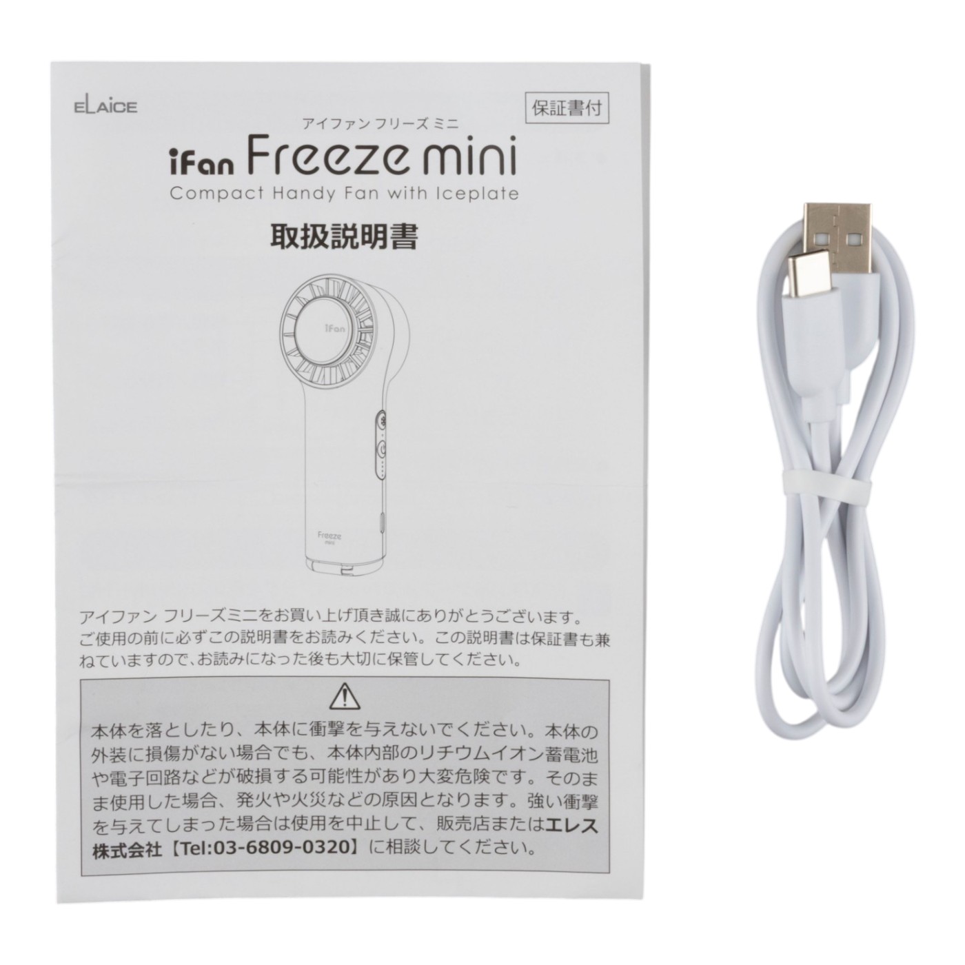 iFan Freeze Mini 6
