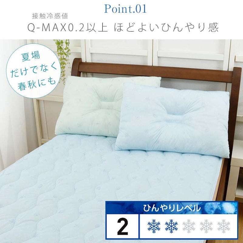 ひんやりさわやか洗える枕 4