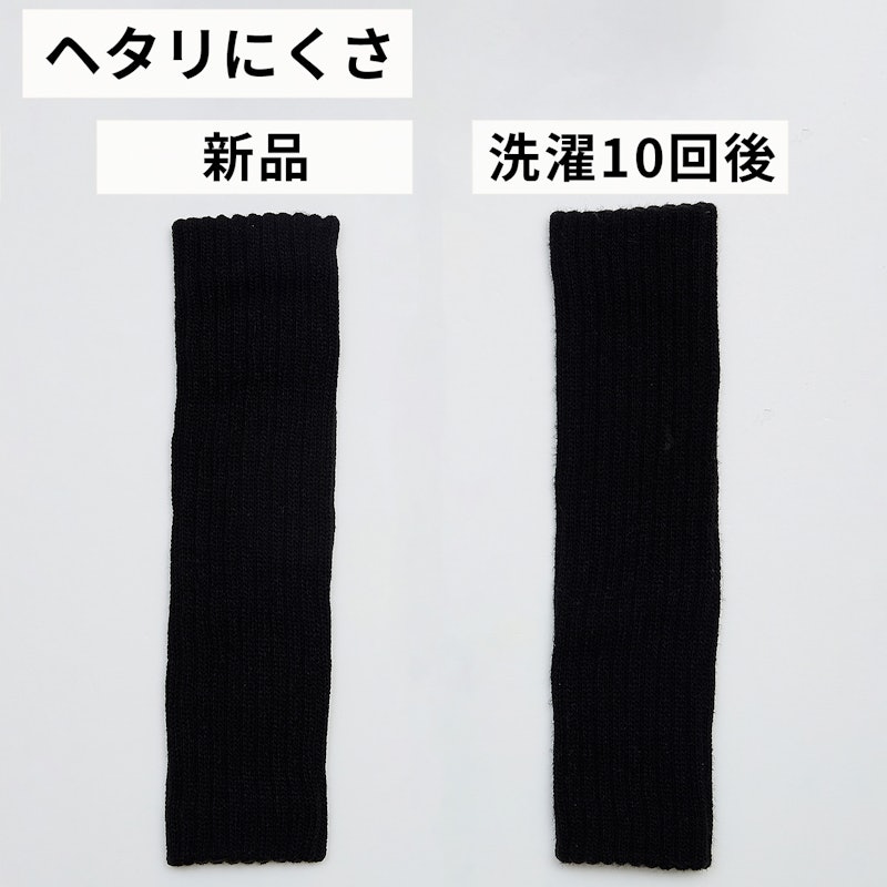 足の冷えない不思議なレッグウォーマー 12