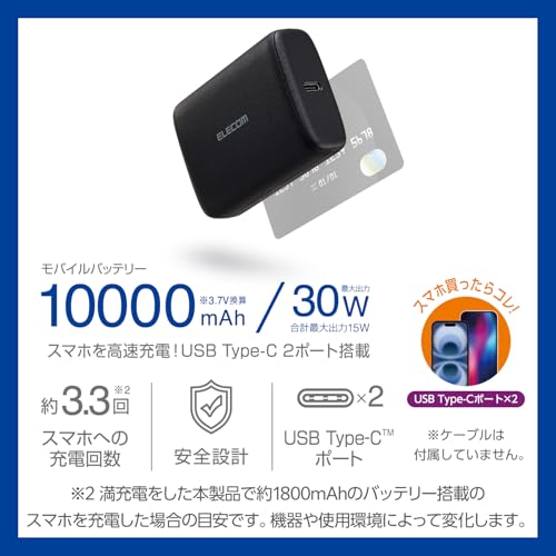 モバイルバッテリー 2