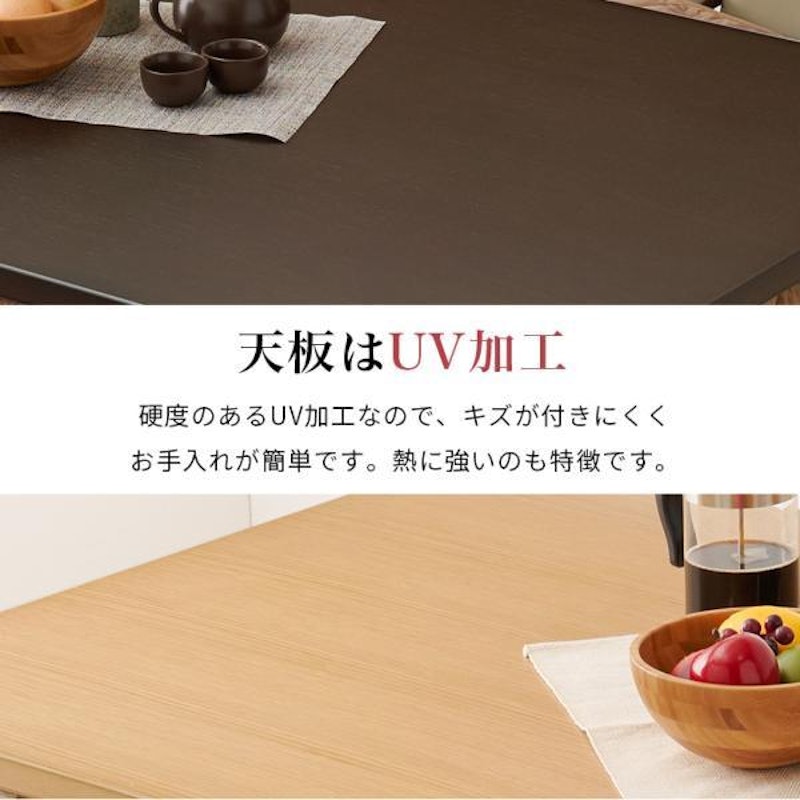 ダイニングこたつテーブル 6