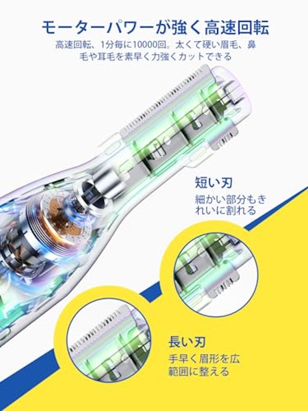 眉毛シェーバー 3