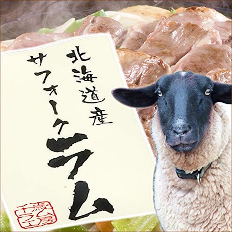 サフォークラム 3