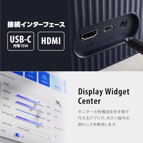 Eye Careゲーミングモニター 3
