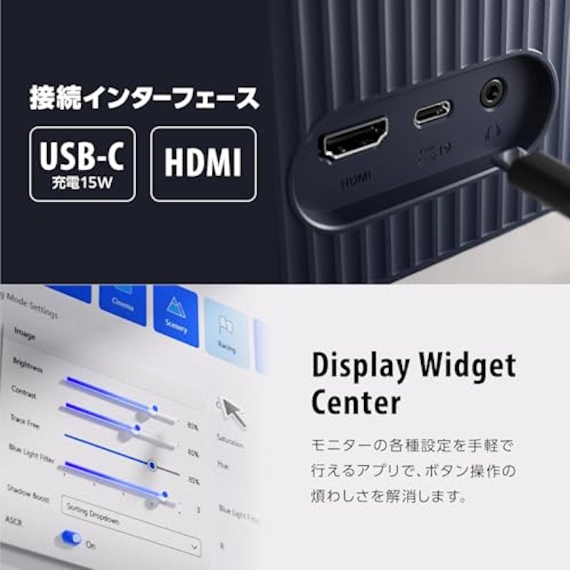 Eye Careゲーミングモニター 3