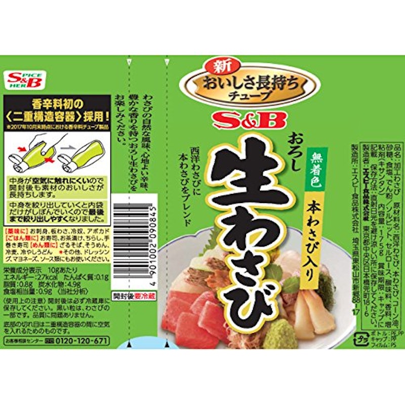 21年 わさびのおすすめ人気ランキング10選 Mybest 21年 わさびのおすすめ人気ランキング10選 Mybest