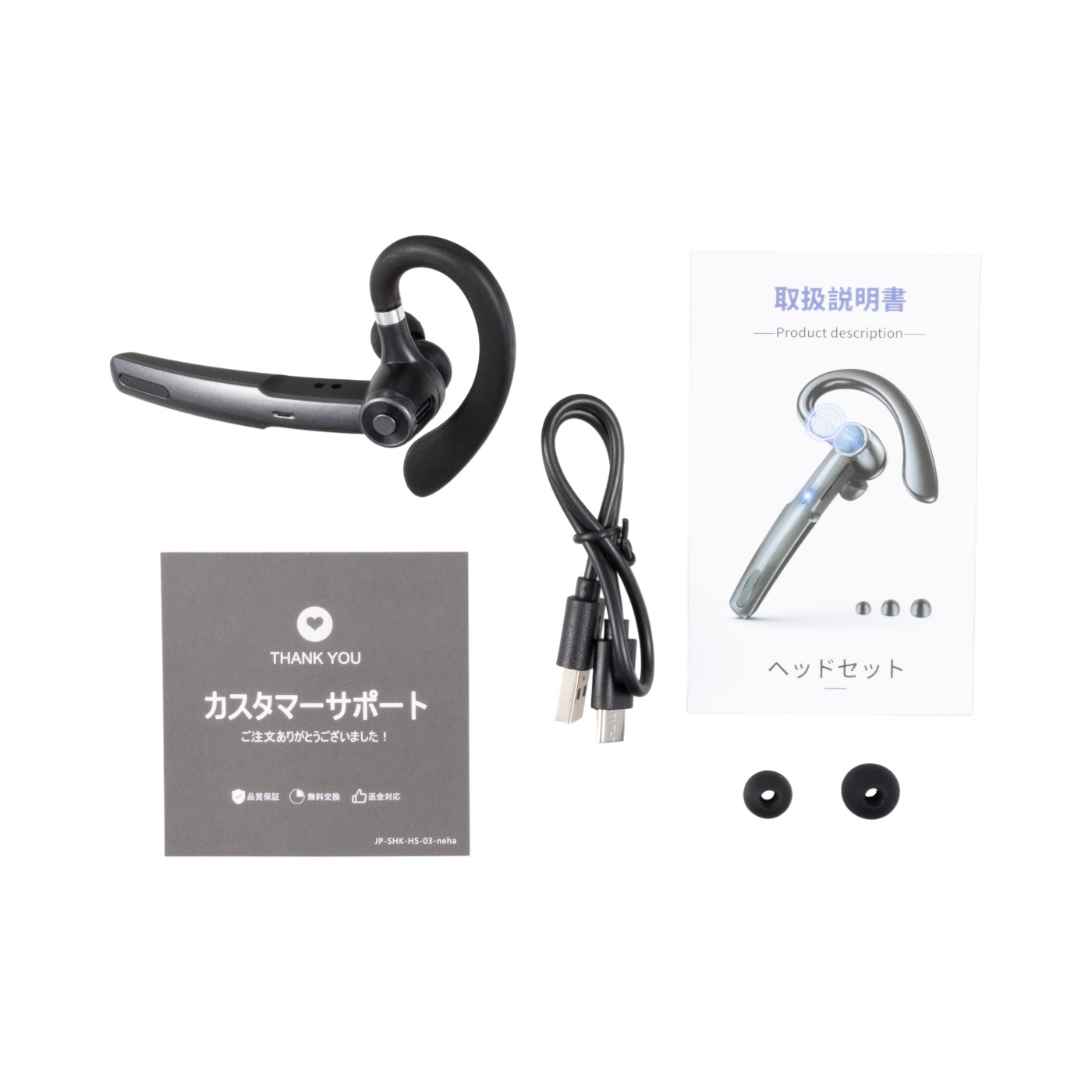 Bluetoothヘッドセット 5