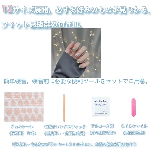 ネイルチップ ショート 24枚入 グリーングラデーション 5
