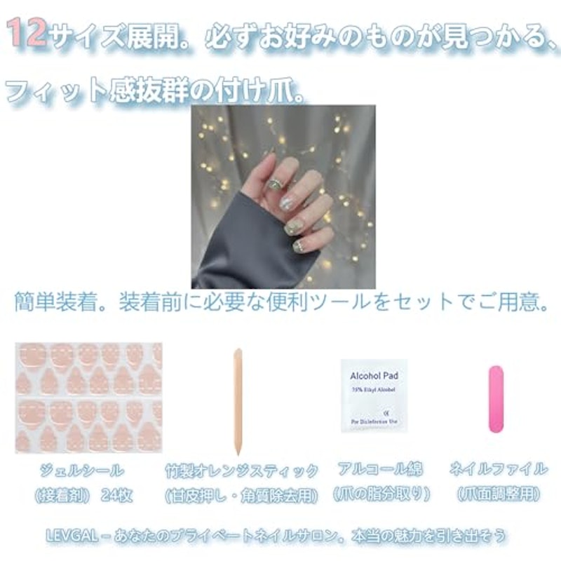 ネイルチップ ショート 24枚入 グリーングラデーション 5