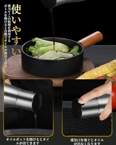 オイルボトル 5
