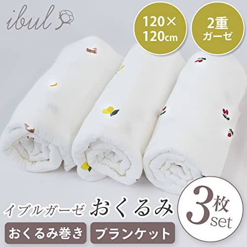 イブル おくるみ ガーゼ 2