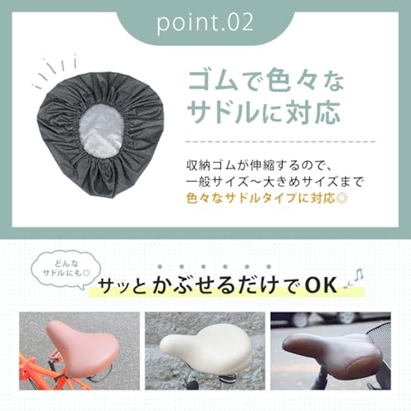 サドルカバー 防水 4