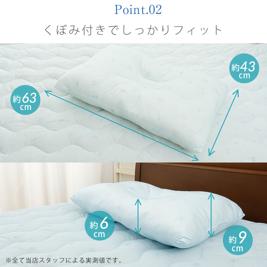ひんやりさわやか洗える枕 6