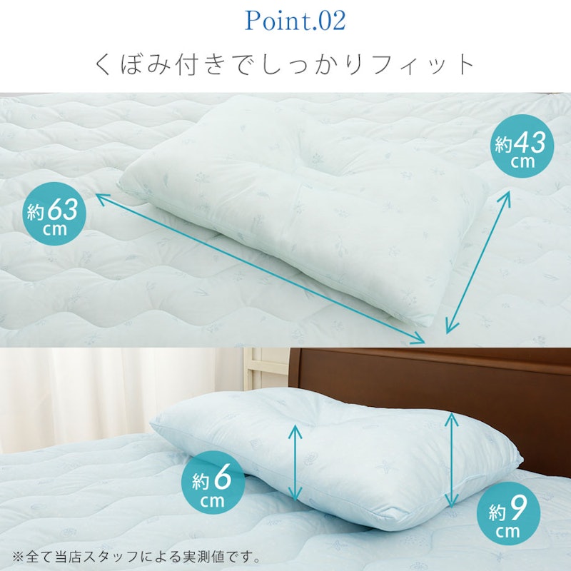 ひんやりさわやか洗える枕 6