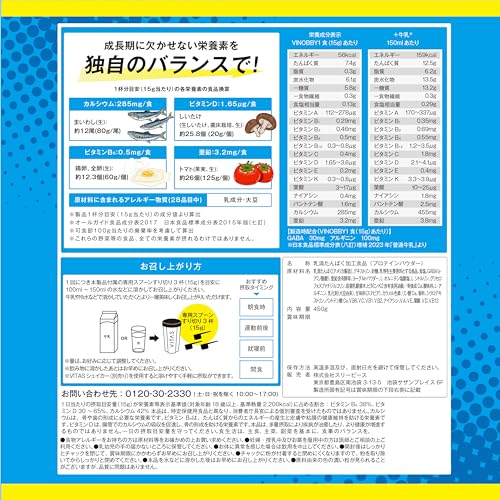 VINOBBY 成長サポート飲料 6