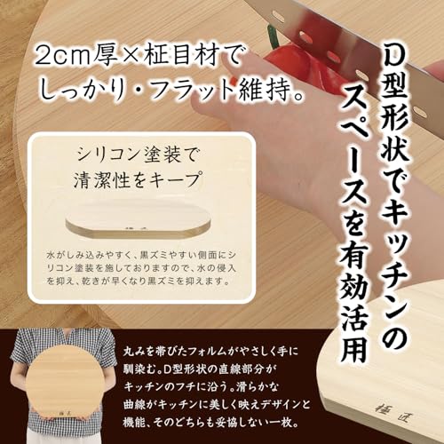 極匠 ひのき まな板 D型 3