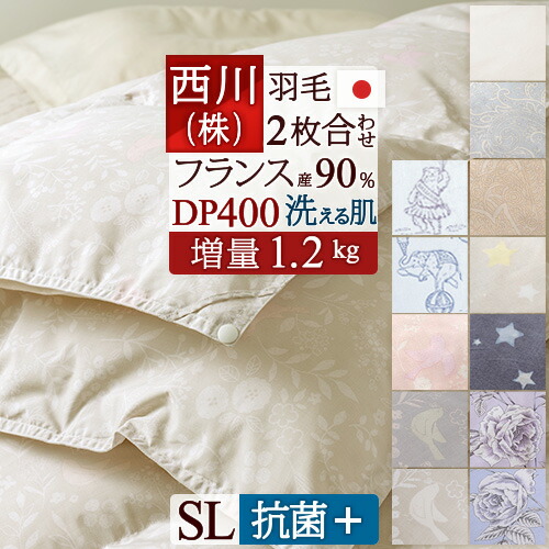 羽毛2枚合わせ布団 1