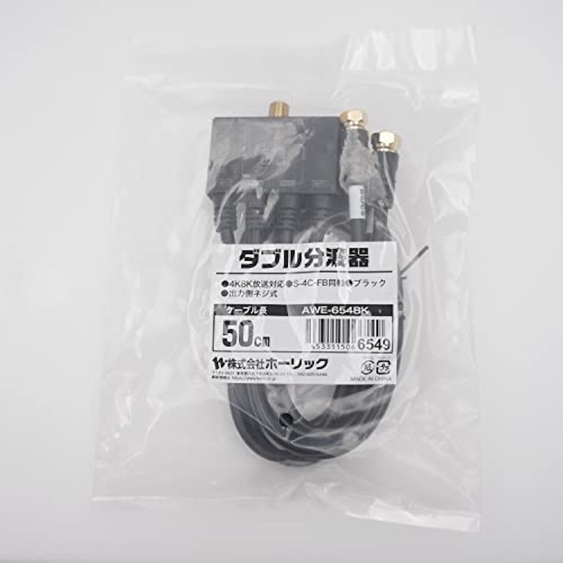 アンテナダブル分波器 7