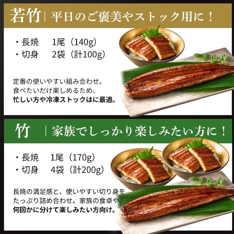 国産うなぎ蒲焼 食べ比べ 鰻喫セット 4